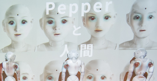 PEPPERと人間 -LOVE SESSION-
